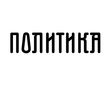 ProjektoDek partner - Politika